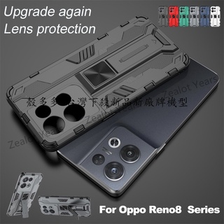 殼多多 Oppo Reno 8 Pro 5G Reno8 8Pro Reno8Pro 硬時尚裝甲防震手機殼支架後蓋的外殼