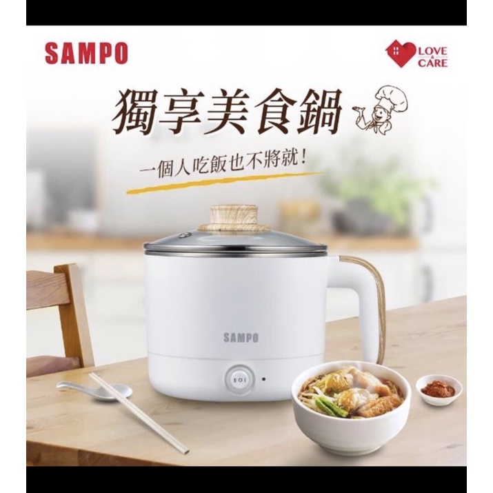 SAMPO 聲寶雙層防燙多功能快煮美食鍋