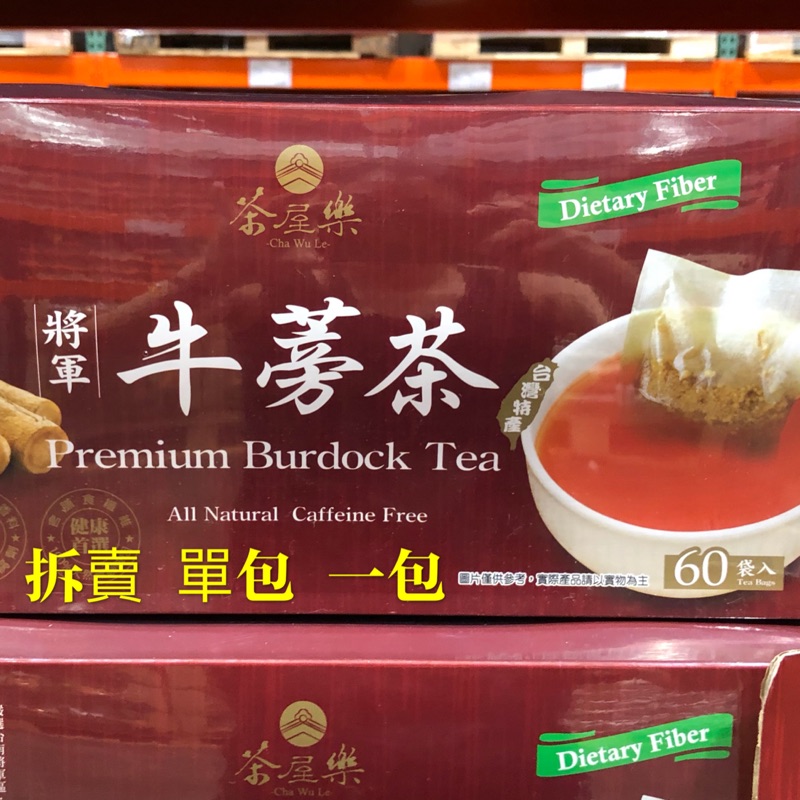 好市多costco代購cha Wu Le茶屋樂將軍牛蒡茶拆賣 單包賣 蝦皮購物
