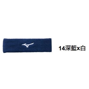 【一軍運動用品-三重店】 MIZUNO 美津濃 頭帶 深藍X白 32TY1X5214 (100)