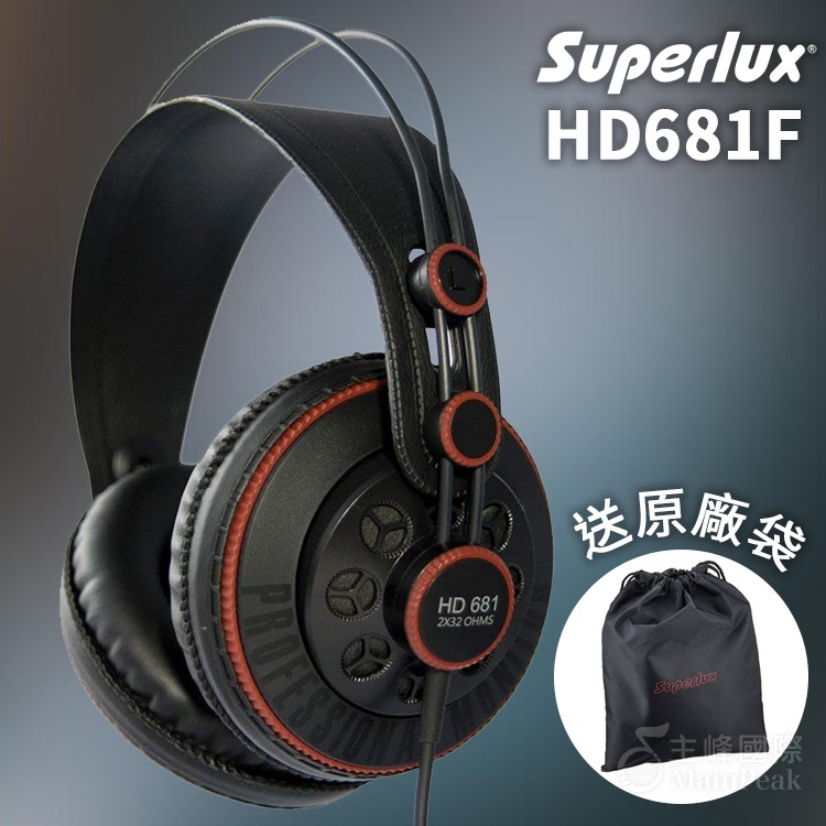 舒伯樂 Superlux HD681 專業監聽級耳機 監聽耳機 耳罩式耳機 半開放式 HD681