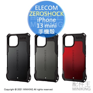 日本代購 空運 ELECOM ZEROSHOCK iPhone 13 mini 耐衝擊 手機殼 保護殼 防摔 附螢幕貼