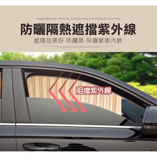 車內再也不熱了 2021新款汽車窗簾遮陽簾車窗防曬自動伸縮車簾私密磁吸式軌道通用型遮光簾 限寄宅配