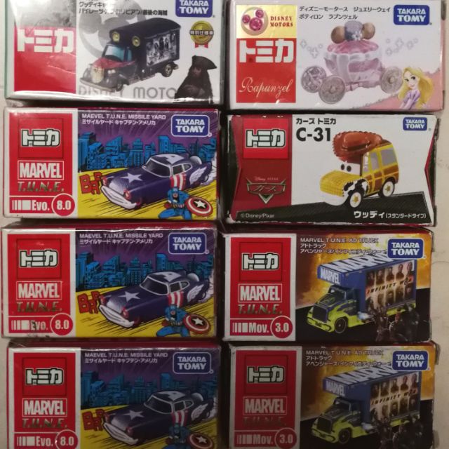 TOMICA MARVEL漫威多美小汽車美國隊長導彈復古車 T.U.N.E 89707

無限之戰 Evo. 8.0