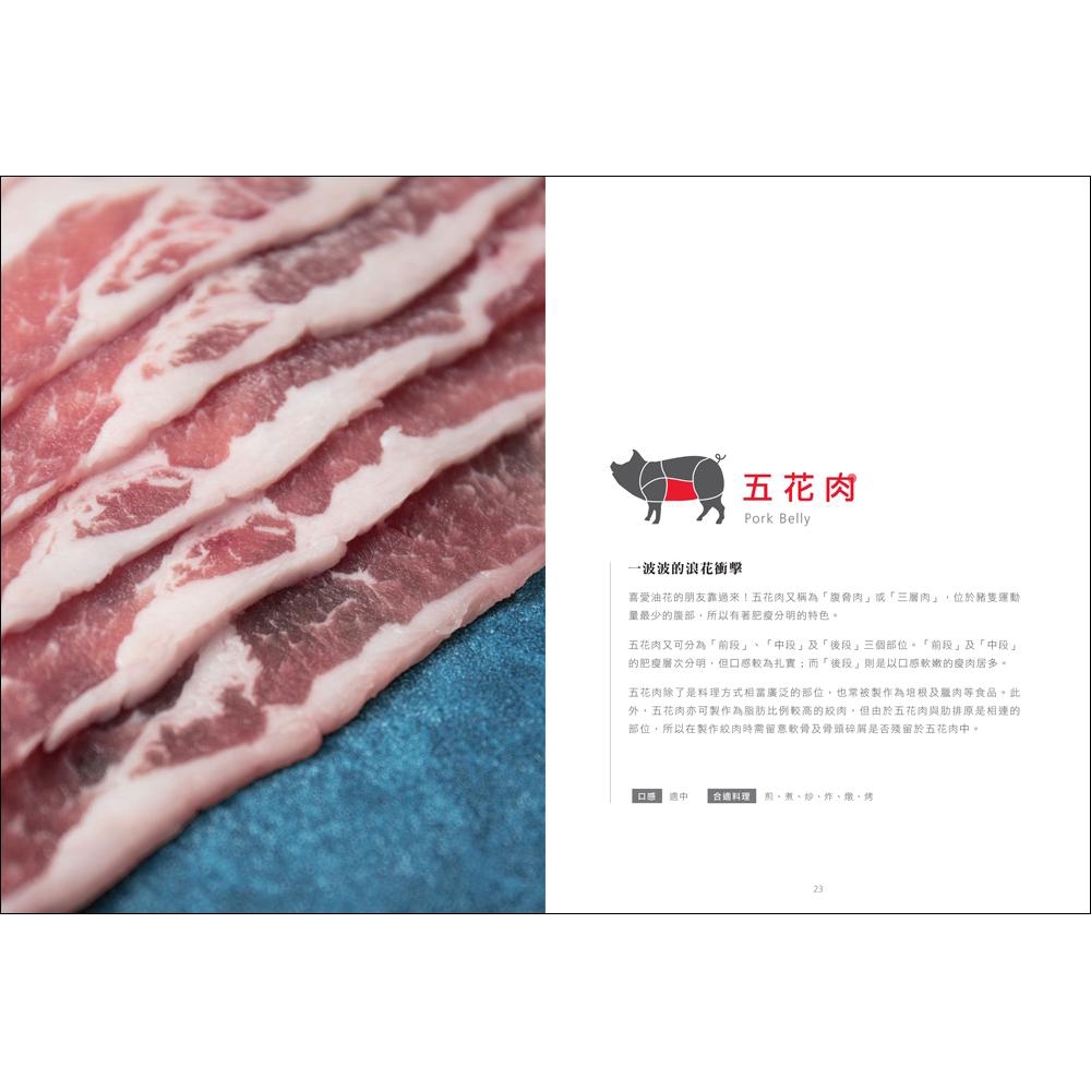 豬肉王子的下班餐桌 肉舖職人教你懂豬懂吃x54道新型態豚料理 李鴻賓誠品eslite 蝦皮購物