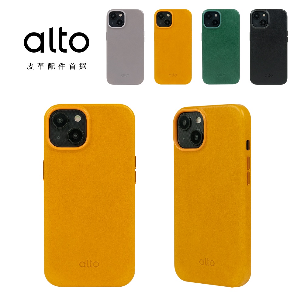 Alto Original 經典防摔皮革手機殼 - iPhone 14/Plus/Pro/ProMax【可加購客製雷雕】