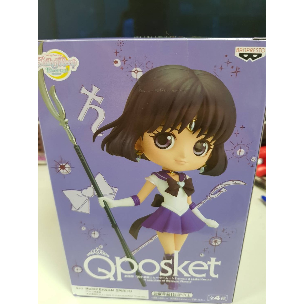 日版金證美少女戰士 劇場版 超級水手土星 土萌螢 變身 Q版公仔(A款)