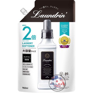 日本Laundrin'香水柔軟精補充包-經典花香 960ml