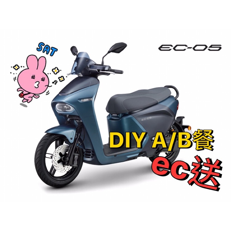 『DIY膜人』YAMAHA EC-05 A/B套餐自動修復防護膜 - 超滿版