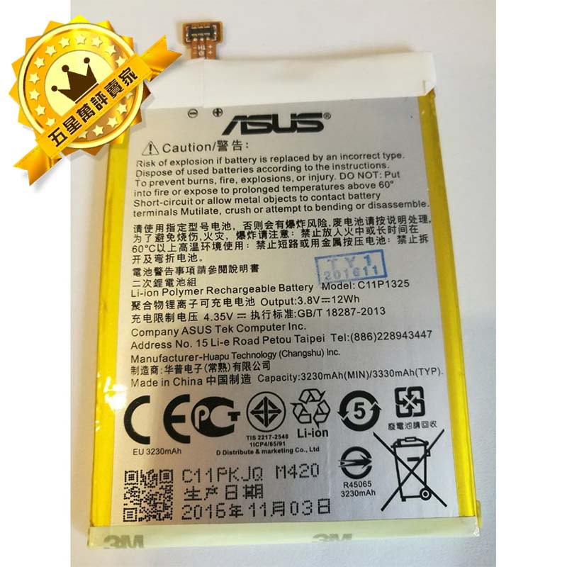 【保固一年】ASUS華碩 Zenfone 6 Zenfone6 Z6 電池 (手機) 原廠電池 【C11P1325】