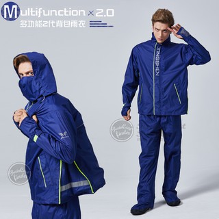 【RCF-雨衣探索者】東伸-手套/鞋套/包包全防型多功能2代無敵防風雨衣-深藍色