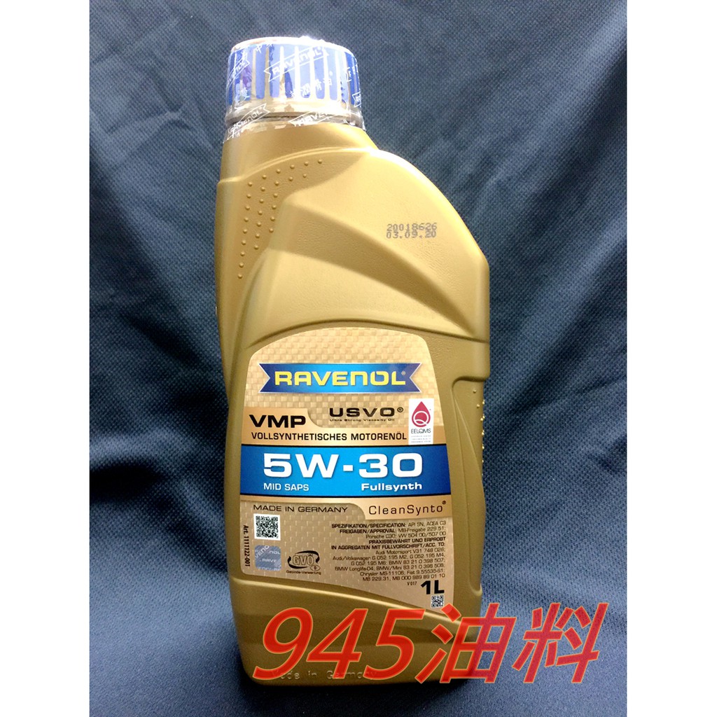 Vmp 5w30 公司的價格推薦- 2025年11月| 比價比個夠BigGo