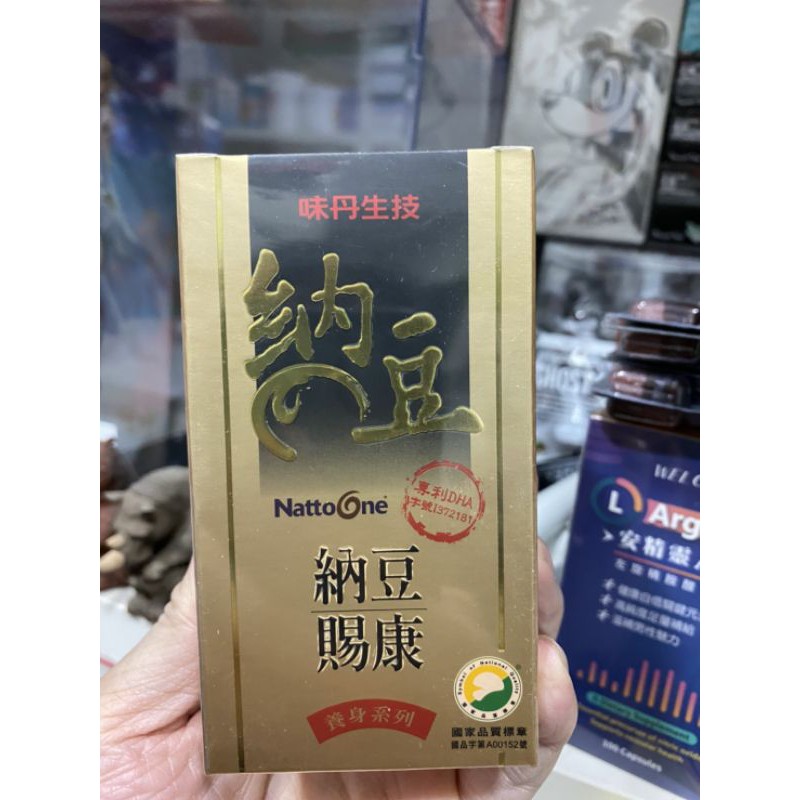 味丹納豆賜康 Ptt Dcard討論與高評價網拍商品 2021年11月 飛比價格