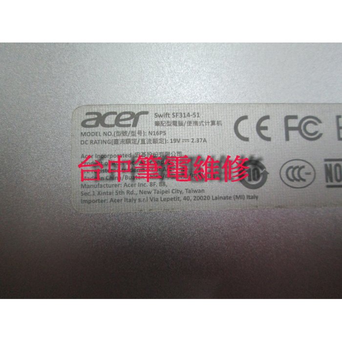 ACER Swift SF314-51(N16PS) 不開機 , 潑到液體 ,會自動 斷電 ,主機板維修(僅供維修服務)