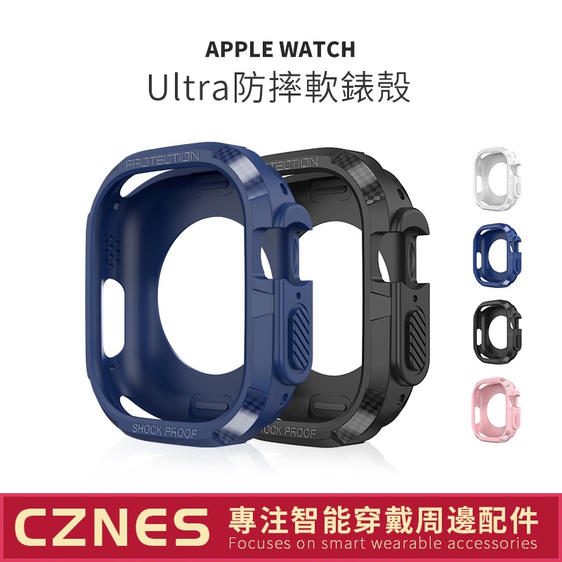 49mm【Ultra2機械軟殼】Apple Watch 防摔殼 Ultra 保護殼 Ultra錶殼 邊框錶殼 49mm
