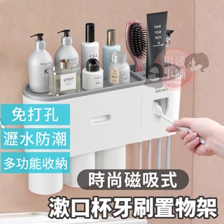 牙刷架 臺灣現貨 免打孔 抽屜式牙刷收納架 牙刷置物架 漱口杯架 浴室收納架 擠牙膏器 磁吸牙刷置物架【TO001】