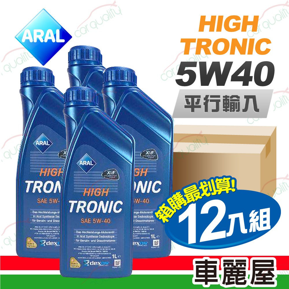 【ARAL 】HIGH TRONIC C3 SN 5W40 1L 節能型機油【整箱12瓶】產地德國