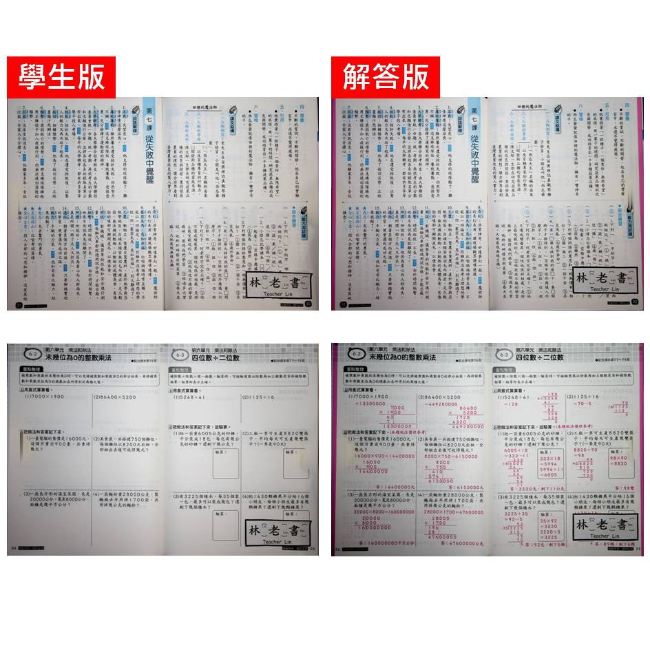 國小作業 110上 康軒版 重點複習 5上 參考書 K 蝦皮購物