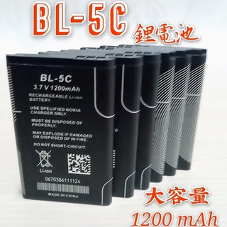 現貨 BL-5C鋰電池 1200mAh高容量 收音機 電池 音箱電池 行車紀錄器電池 充電電池 鋰電池 BL-5C充電器