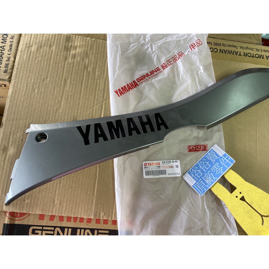俗俗賣YAMAHA原廠 護片1 灰銀色 二代 新勁戰 125 無飛旋款 左邊 側條 料號：4C6-X7482-00-P9