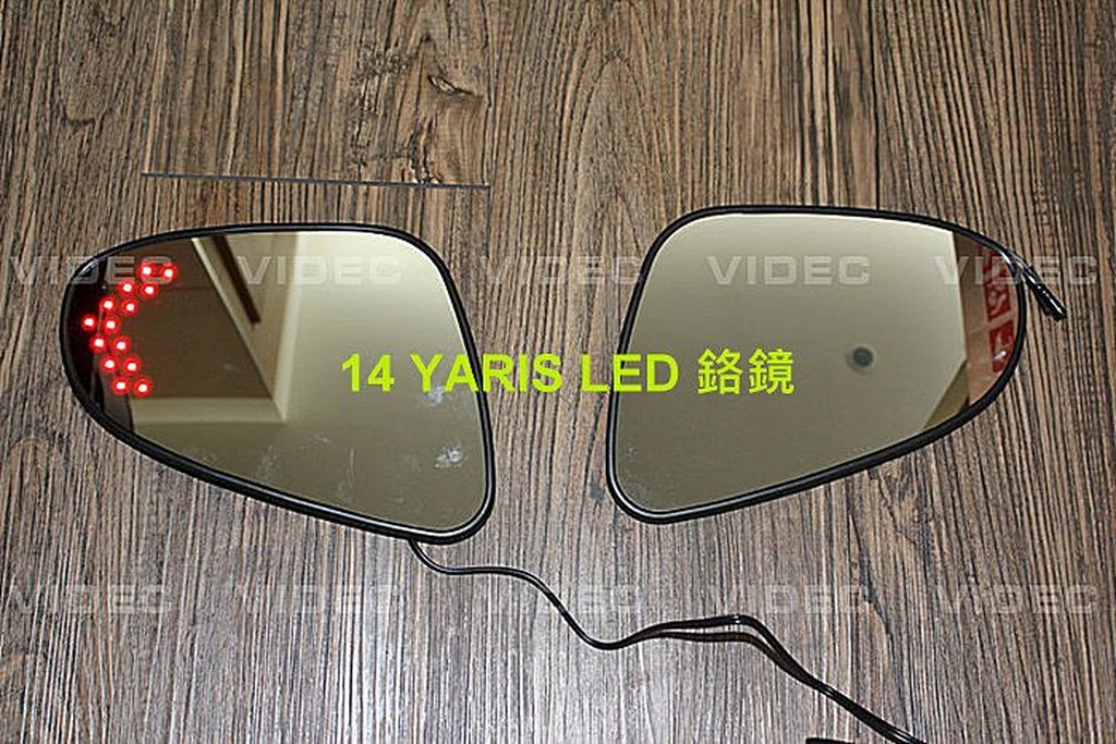 威德汽車精品 豐田 TOYOTA 14 YARIS LED 方向燈 後視鏡片 台灣製造