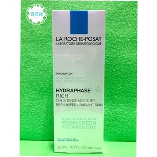 💫寶菈館💫 理膚寶水 全日長效玻尿酸修護保濕乳-潤澤型 50ml（全新公司貨）（🉑️集點）(新包裝)