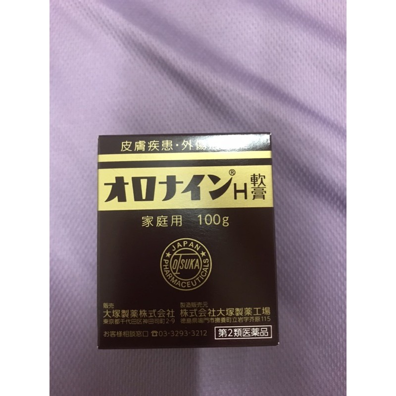 H軟膏（家庭用）100g