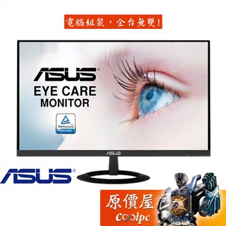 ASUS華碩 VZ249HE【23.8吋】螢幕/IPS/超纖薄造型/低藍光.不閃屏/無喇叭/原價屋【廠商直送】