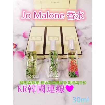 韓國連線現貨 Jo Malone 香水30ml 柳樹與琥珀刺檜與雪松魯冰花與廣藿香英倫河岸 運河花草系列 蝦皮購物
