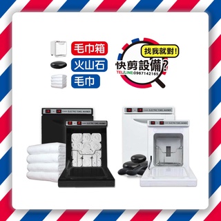 原廠保固一年 消毒箱 紫外線消毒箱 熱毛巾箱 紫外線消毒 消毒燈 奶瓶消毒箱 手機消毒 加熱箱 熱毛巾 熱敷箱 熱敷毛巾