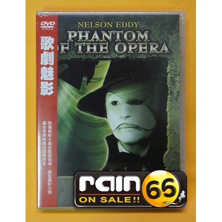 ⊕Rain65⊕正版DVD【歌劇魅影】-尼爾森艾迪-全新未拆