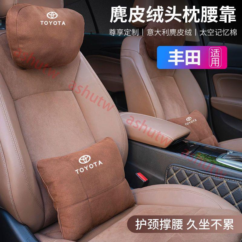 💖台灣出貨💖適用于豐田汽車專用頭枕護頸枕靠頭枕腰靠用品 YARIS ALTIS VIOS rav4 CAmry CHR