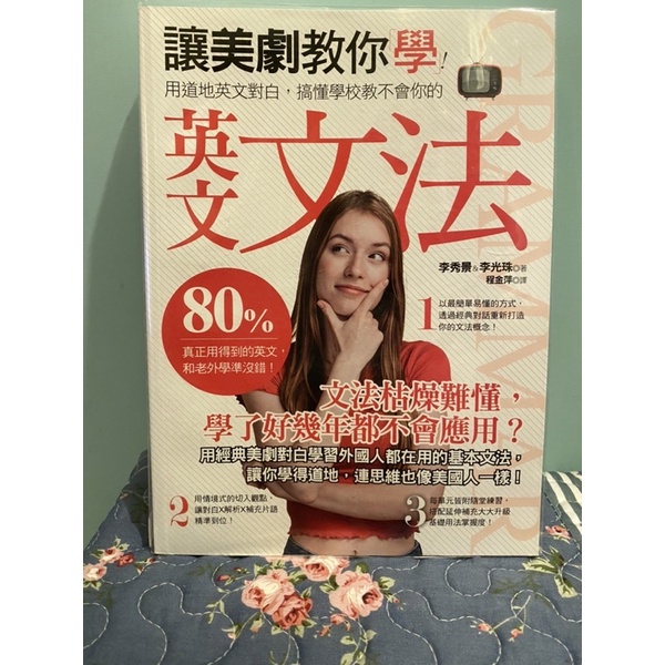 美劇教你 Ptt Dcard討論與高評價網拍商品 2021年12月 飛比價格
