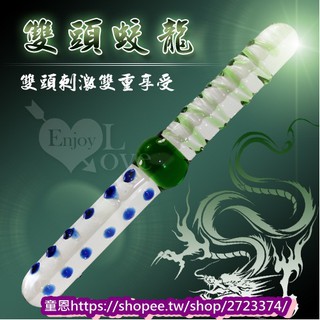 🔥現貨🔥雙頭蛟龍‧大顆粒+螺旋水晶玻璃棒乳頭.陰蒂.後庭.敏感.私密處.情趣精品.激情.自慰.性愛.調情.快感