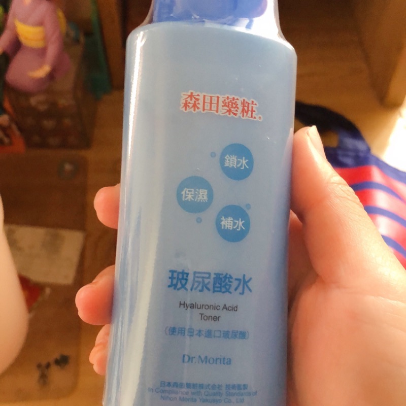森田藥妝玻尿酸水出清僅此一瓶 蝦皮購物
