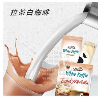 Luwak White Coffee Tarik Malaka kopi 拉茶 白咖啡 三合一即溶咖啡 30gx6