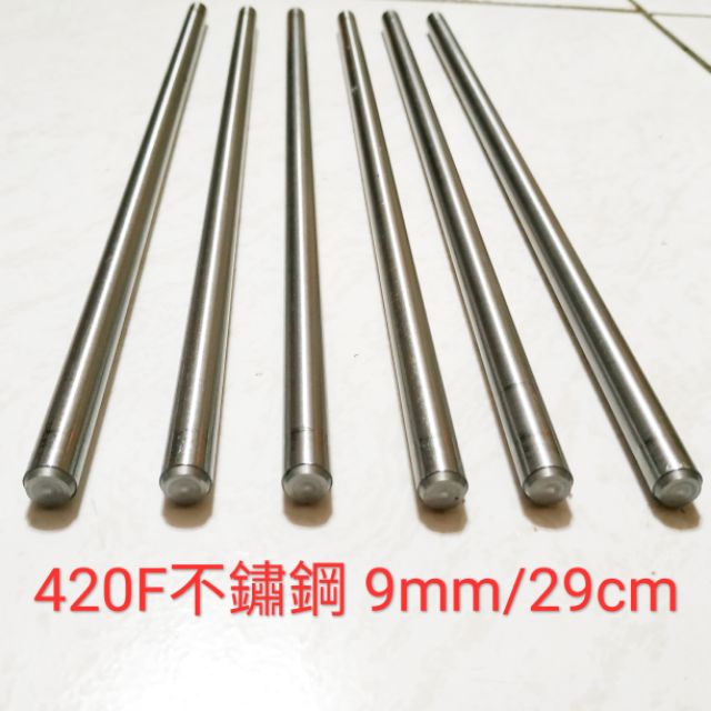 420F 不鏽鋼棒 9mm × 29cm 不鏽鋼圓棒 白鐵棒 實心 圓棒 吸管