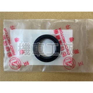 機車工廠 宏佳騰 COIN COIN125 前叉油封 避震器油封 油封 避震臂油封 AEON 正廠零件