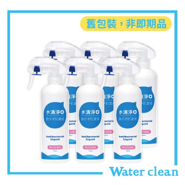 👑【現貨】water clean水清淨抗菌液PLUS+(居家瓶350ml*6瓶)