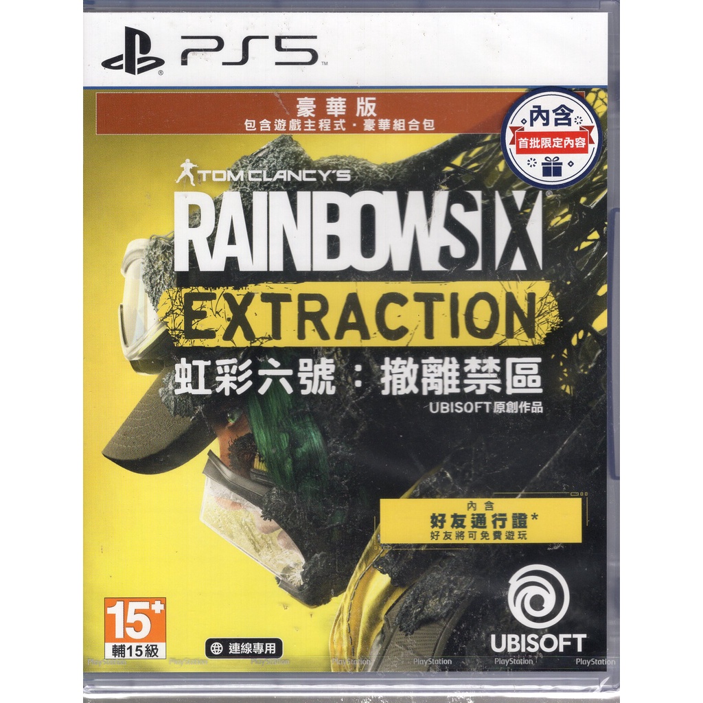 PS5遊戲 虹彩六號 撤離禁區 Rainbow Six Extraction 中文亞版/守護天使版/豪華版