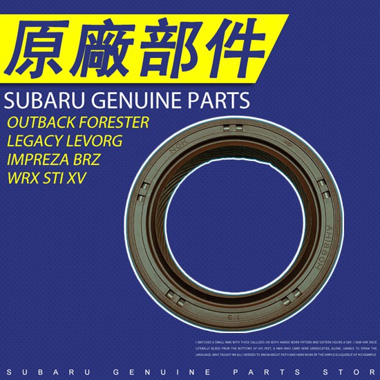 806732150 SUBARU Forester Legacy Outback 凸輪軸油封