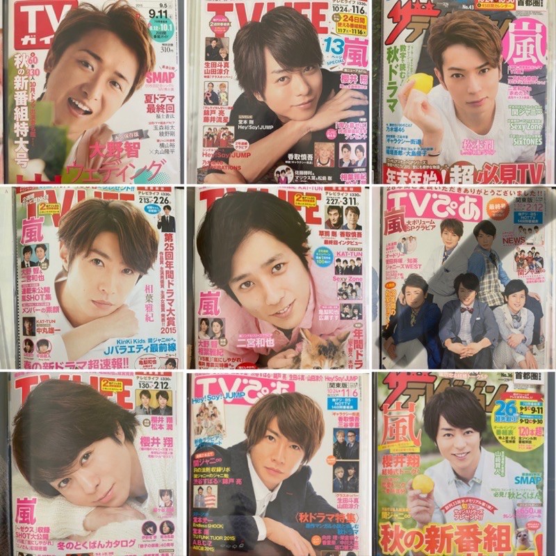 Arashi 嵐tv 雜誌切頁傑尼斯大野智櫻井翔相葉雅紀二宮和也松本潤 蝦皮購物