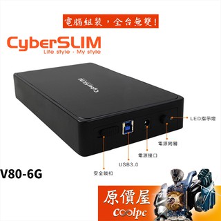 CyberSLIM大衛肯尼 V80-6G 黑/免螺絲/內層防震/3.5吋硬碟外接盒/硬碟外接盒/原價屋