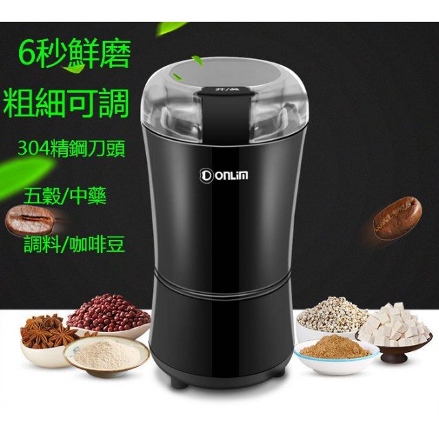 Donlim/東菱 DL-MD18電動磨豆機中藥材磨粉五谷雜量咖啡豆研磨機