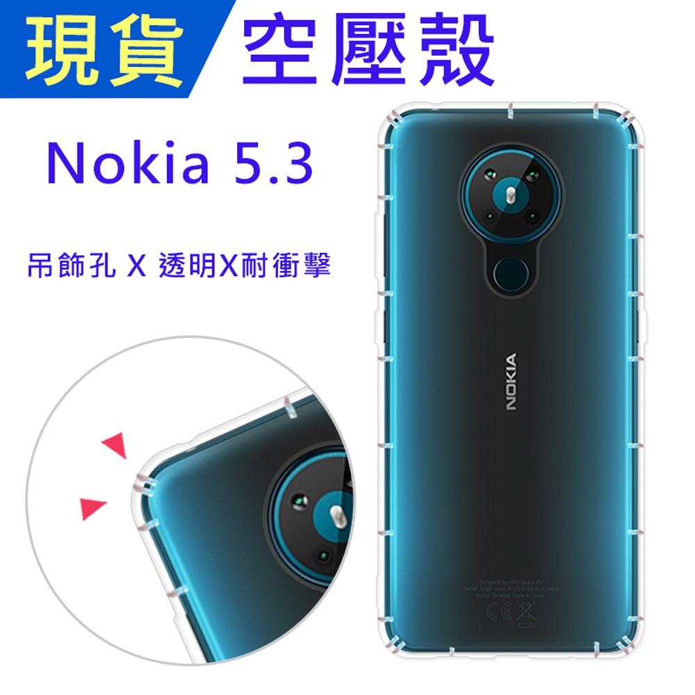 諾基亞 Nokia5.3 空壓殼 Nokia5.3防摔殼 小猴空壓殼 Nokia5.3氣墊殼 吊飾孔 耐衝擊軟殼 手機殼