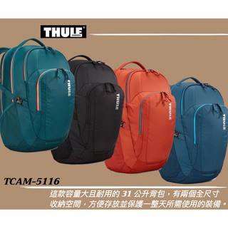 瑞典 都樂Thule Narrator Backpack 31L TCAM-5116 筆記型電腦背包 雙肩後背包 洋果子