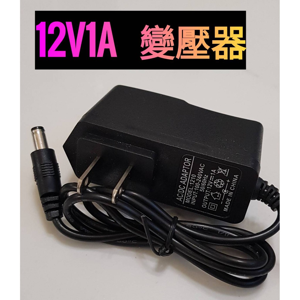 【台灣出貨】12V1A\2A監視器 監控 電源供應器 LED 燈條 攝影機 12V1A 2A變壓器#轉接頭#12v2A