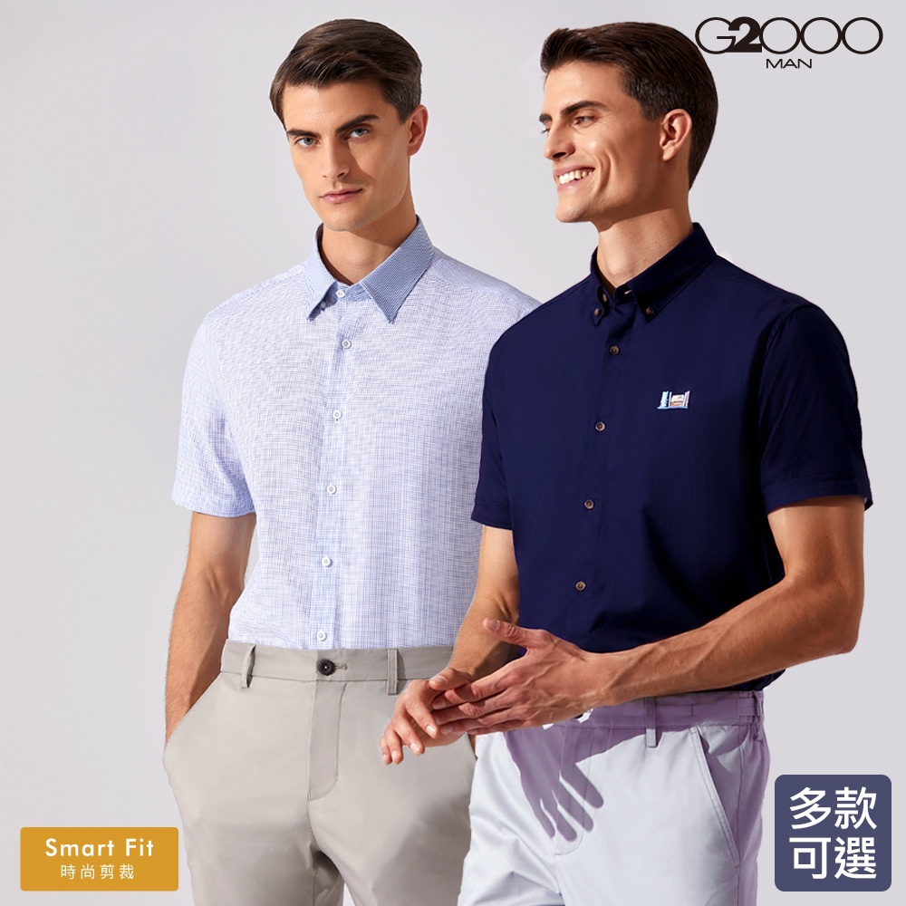 【G2000】質感短袖上班/休閒襯衫(多款可選) |  品牌旗艦店 防皺處理