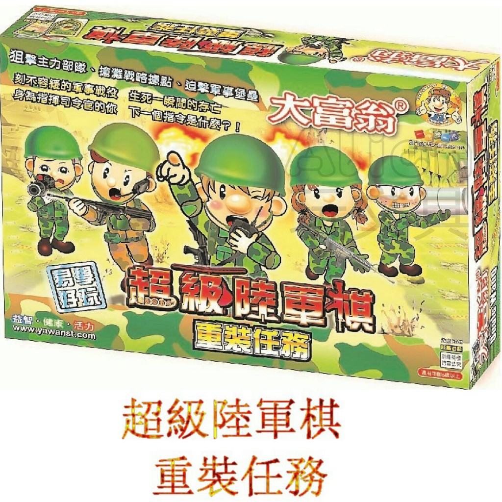 陸軍棋 優惠推薦 21年3月 蝦皮購物台灣