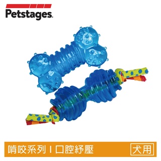 Petstages 歐卡迷你特惠組/小型犬寵物 磨牙 潔齒 啃咬 狗玩具
